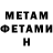 МЕТАДОН белоснежный Inst iamandreynikolaev
