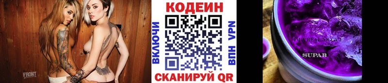 Кодеиновый сироп Lean Purple Drank  купить  сайты  Гаврилов-Ям 