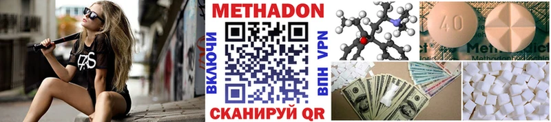 закладки  Гаврилов-Ям  МЕТАДОН methadone 
