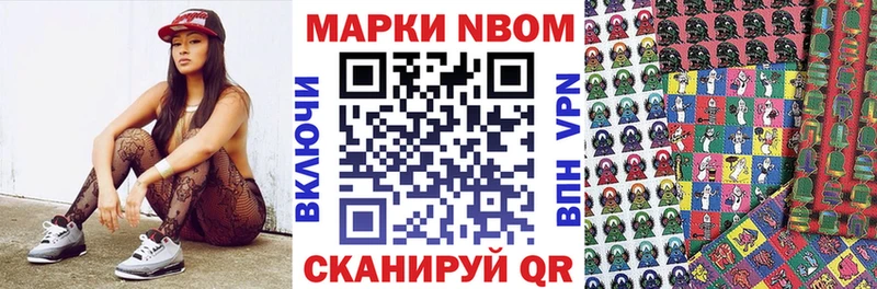 цены наркотик  Гаврилов-Ям  Марки 25I-NBOMe 1,5мг 